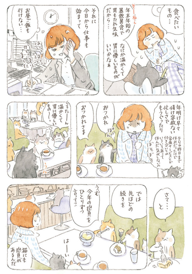 深夜3時のくろねこ喫茶2