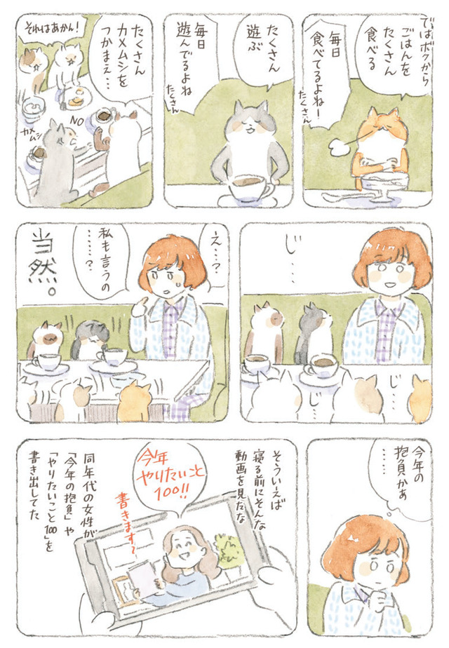 深夜3時のくろねこ喫茶2