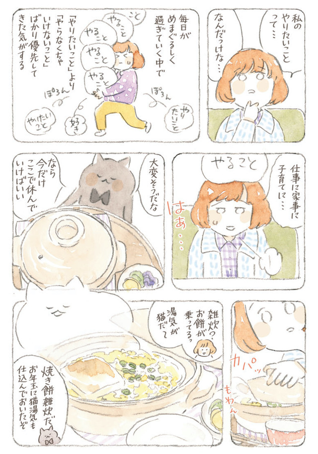 深夜3時のくろねこ喫茶2