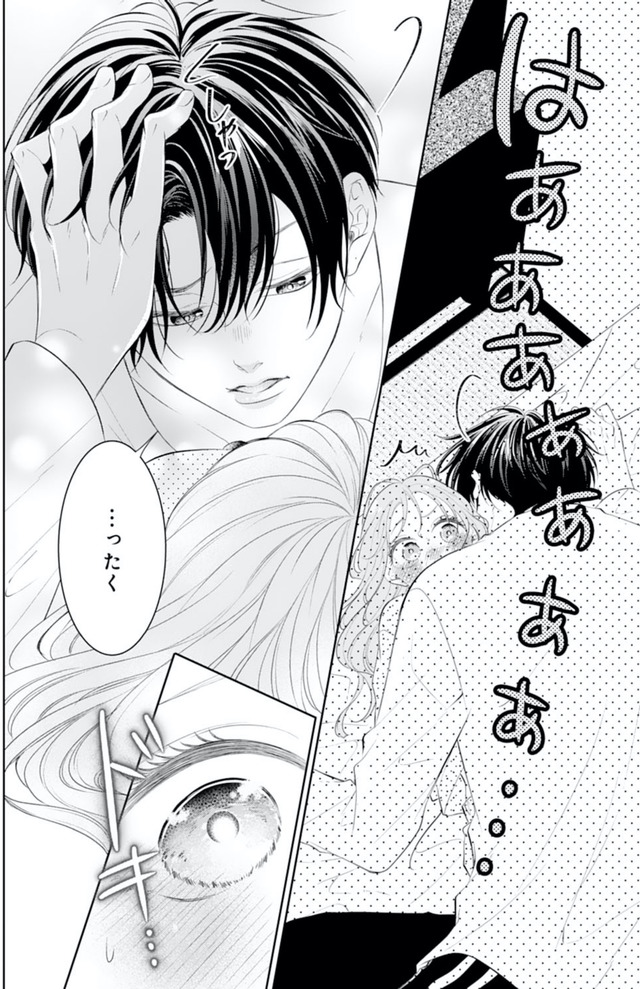 お嬢の愛は俺のもの