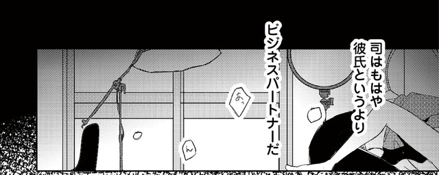 裏アカ沼 私は承認欲求モンスター