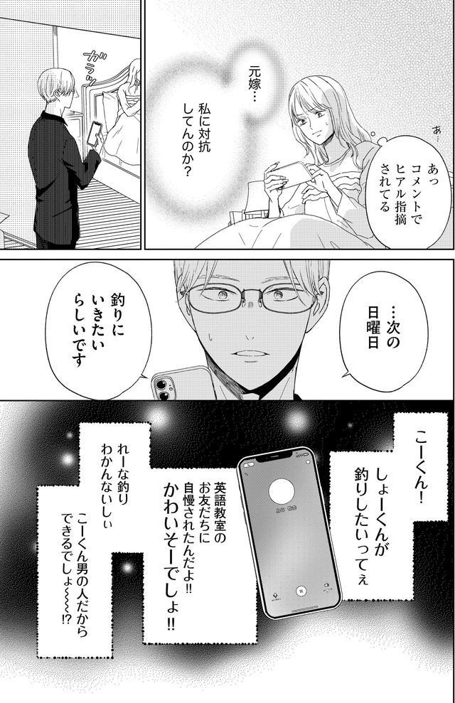 29歳の不・純愛 ~あなたが恋しいだけだった~