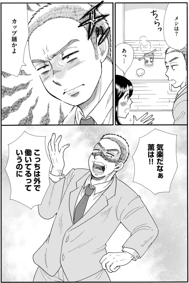 ふれあえない夫婦