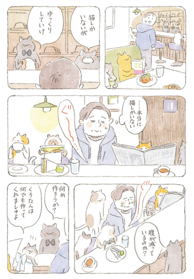 深夜３時のくろねこ喫茶２