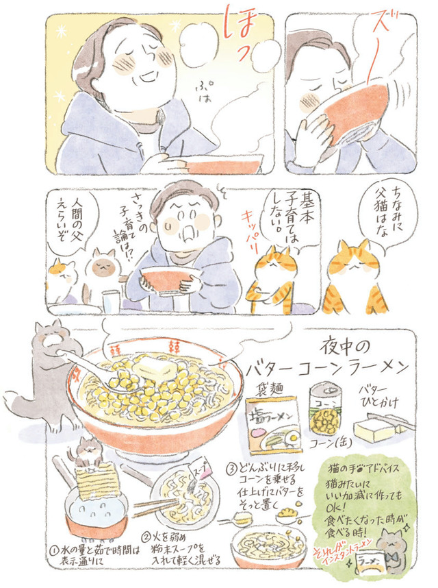 深夜３時のくろねこ喫茶２