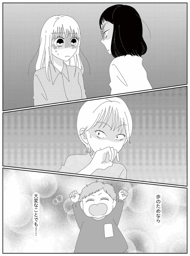 幼稚園役員で追い詰められた話～PTAあなたはやりますか？～