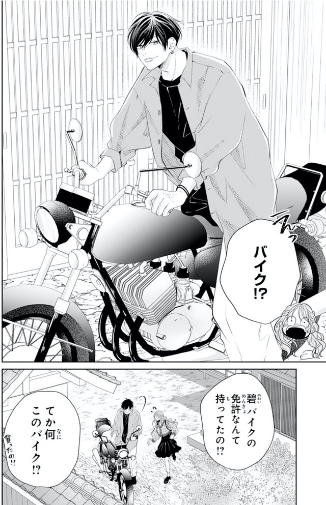 お嬢の愛は俺のもの