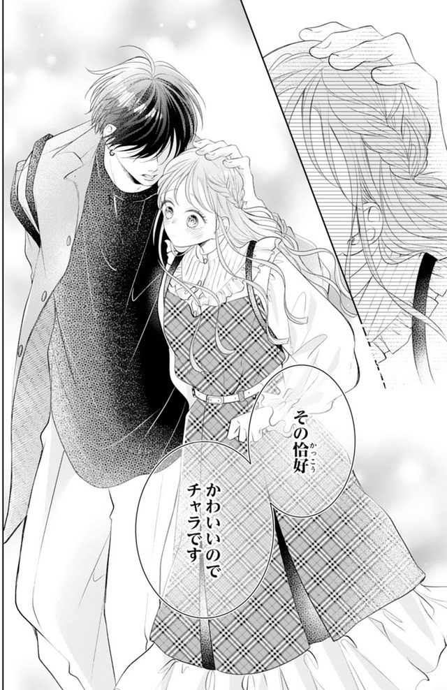 お嬢の愛は俺のもの