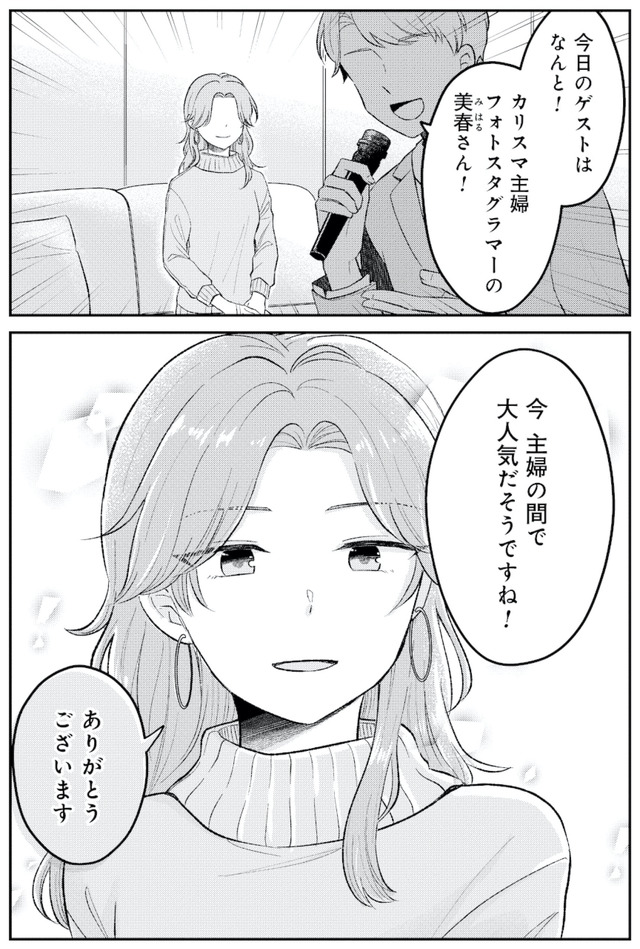 正しい不倫