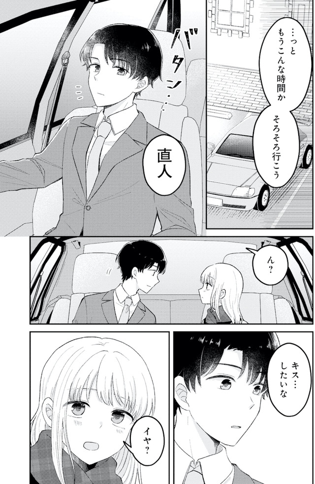 正しい不倫