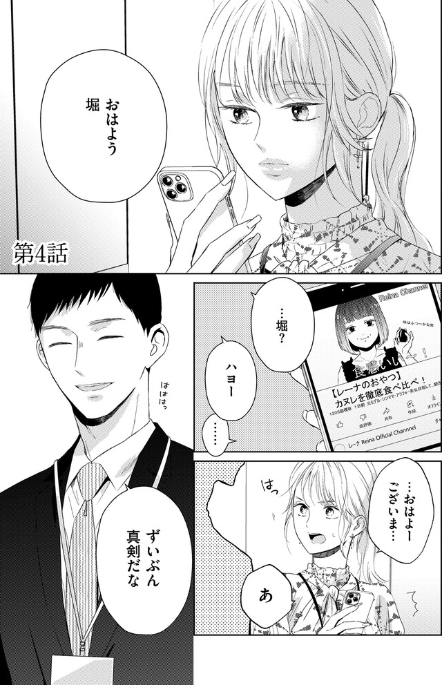29歳の不・純愛 ～あなたが恋しいだけだった～