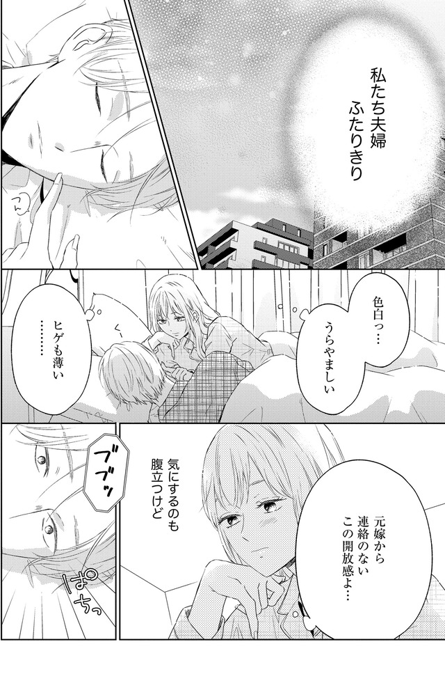 29歳の不・純愛 ～あなたが恋しいだけだった～