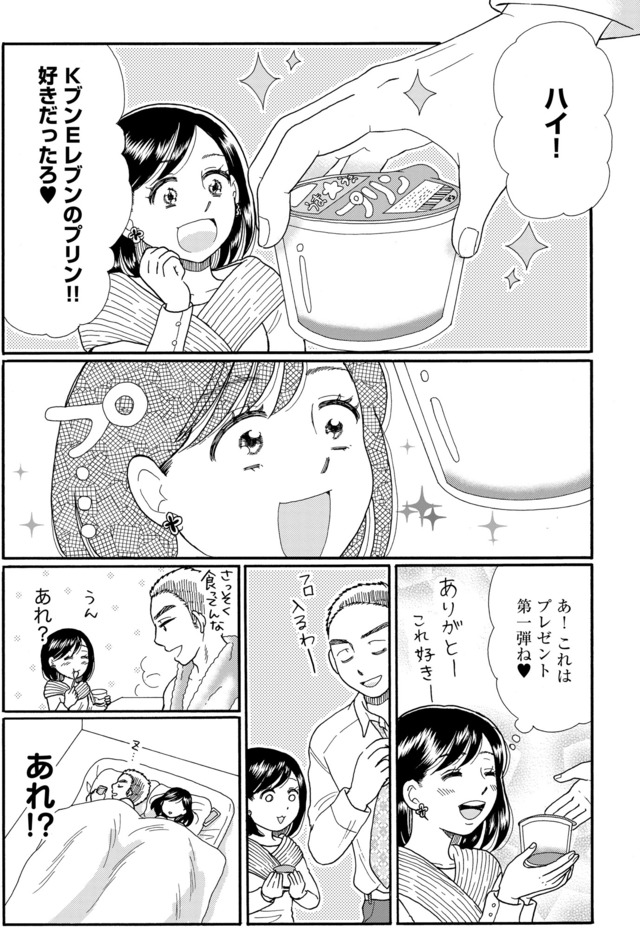 ふれあえない夫婦