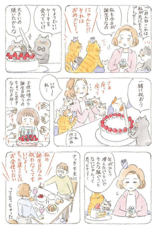 深夜３時のくろねこ喫茶２