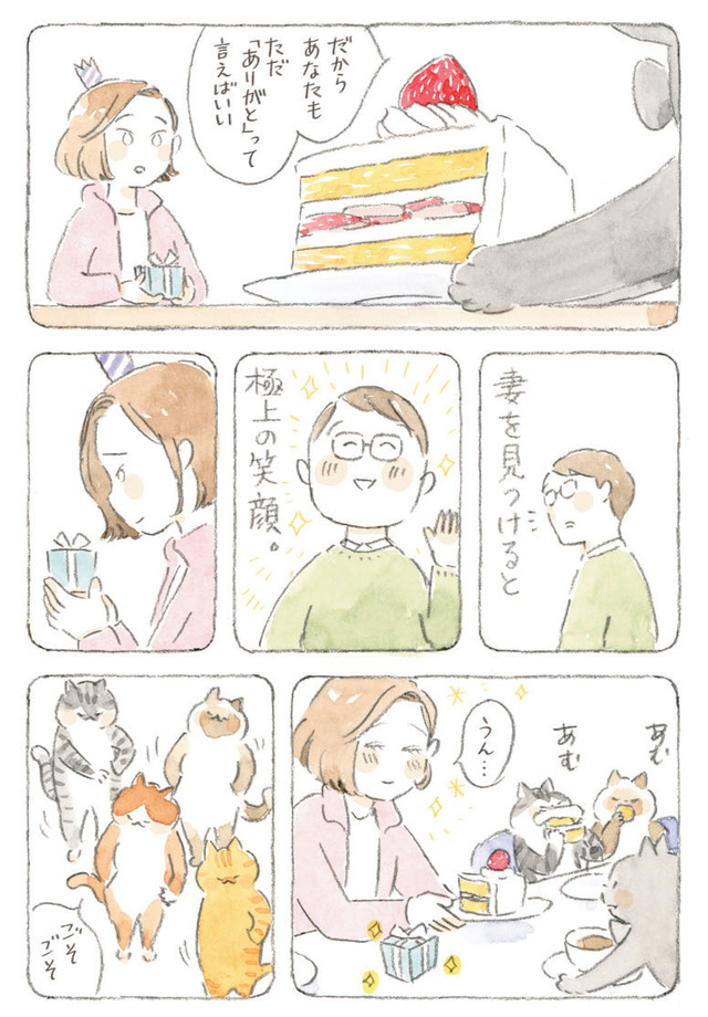 深夜３時のくろねこ喫茶２
