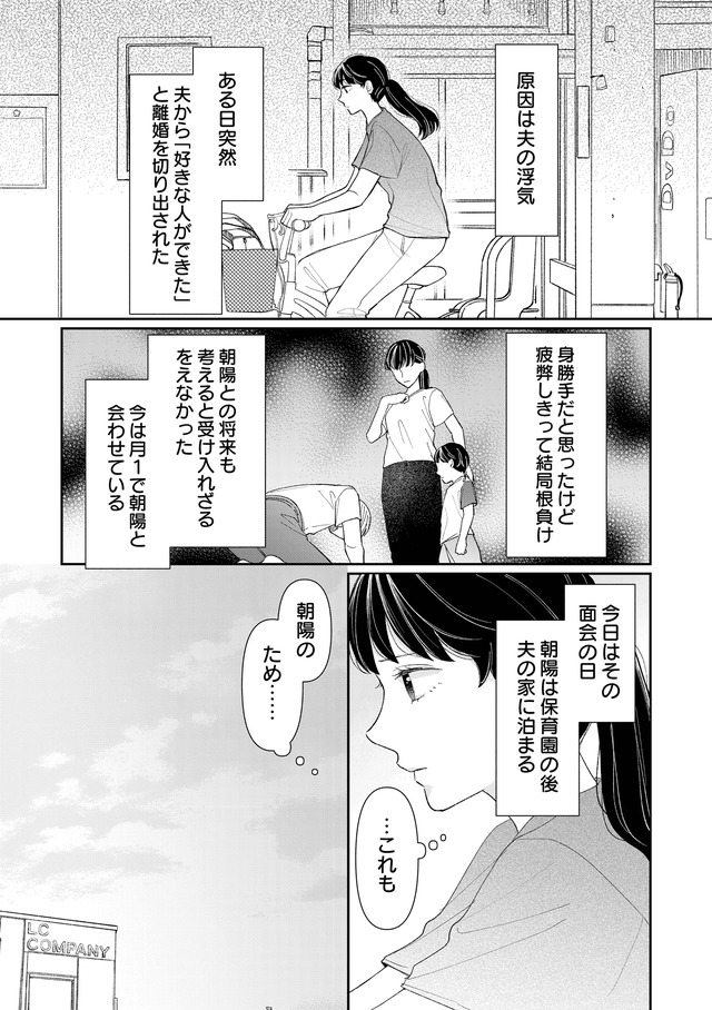 私の代わりに、誰かが復讐している モンスター