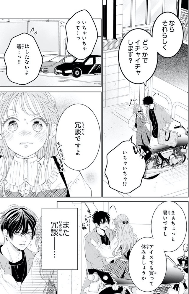 お嬢の愛は俺のもの