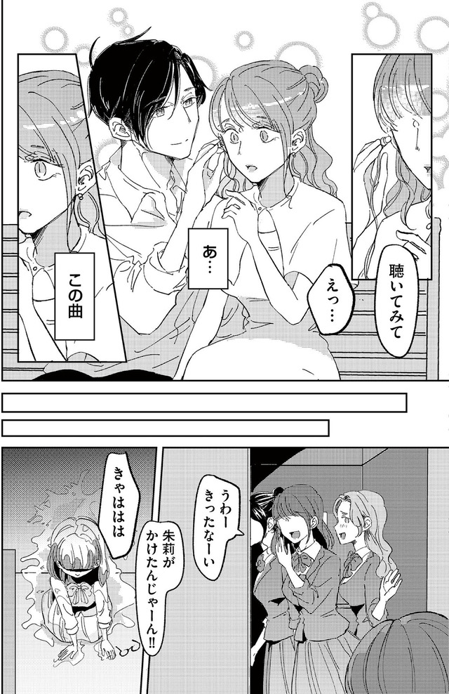 裏アカ沼　私は承認欲求モンスター