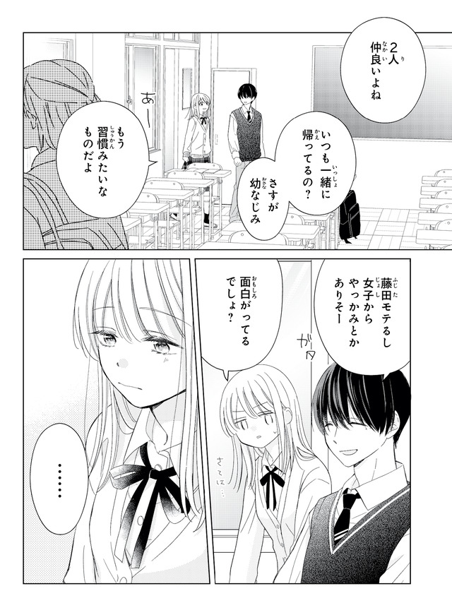 キスのあとまで教えてあげる