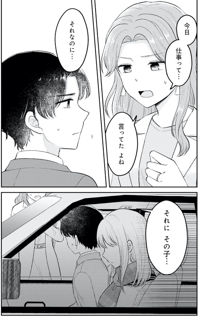 正しい不倫