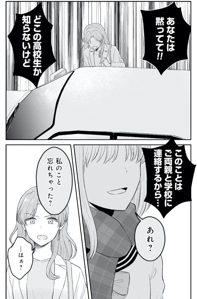 正しい不倫