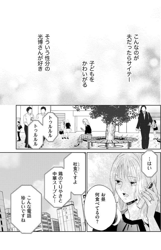 29歳の不・純愛 ~あなたが恋しいだけだった~