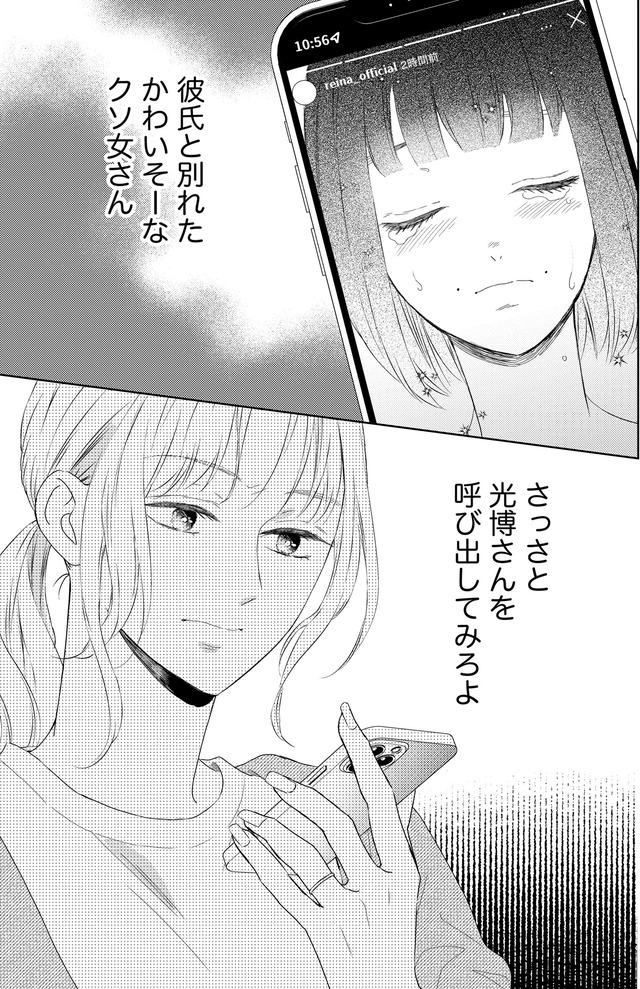 29歳の不・純愛 ~あなたが恋しいだけだった~