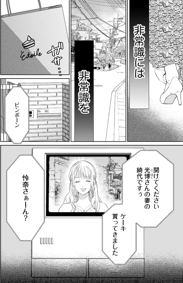 29歳の不・純愛 ~あなたが恋しいだけだった~