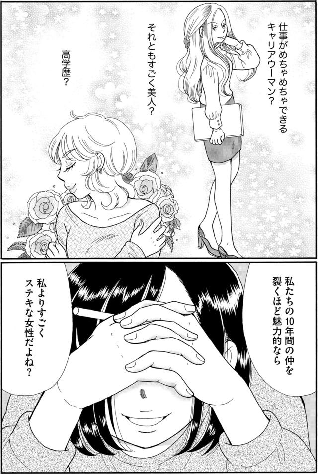 ふれあえない夫婦