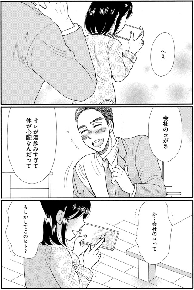 ふれあえない夫婦