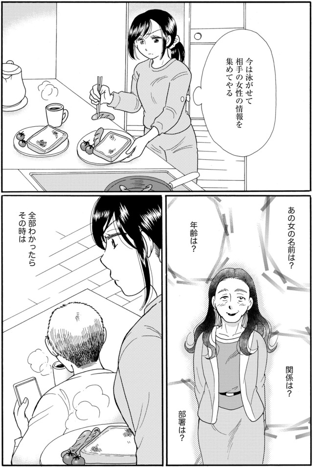 ふれあえない夫婦