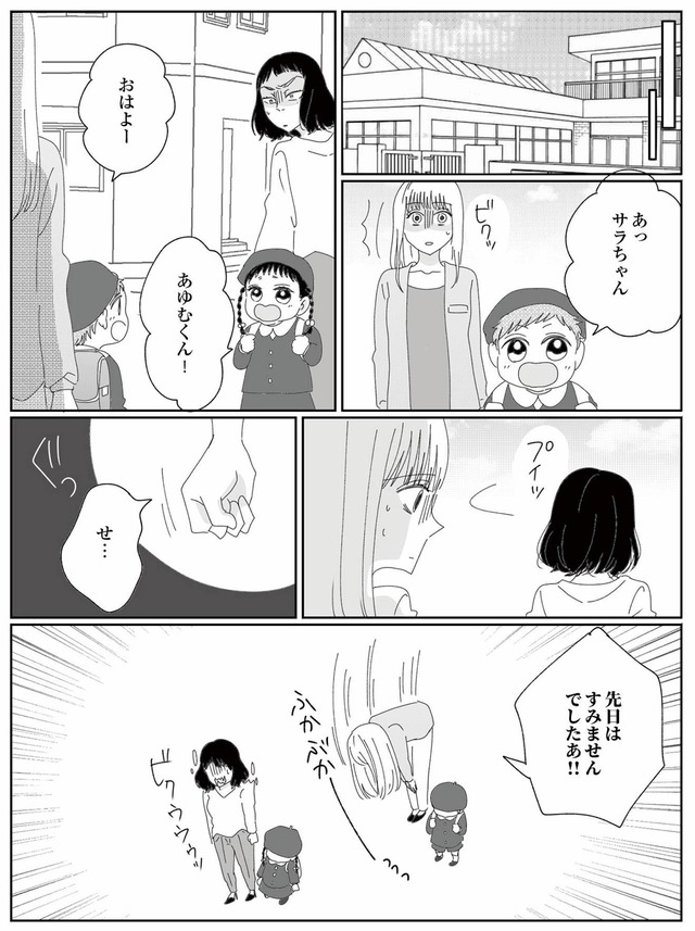 幼稚園役員で追い詰められた話~PTAあなたはやりますか?~