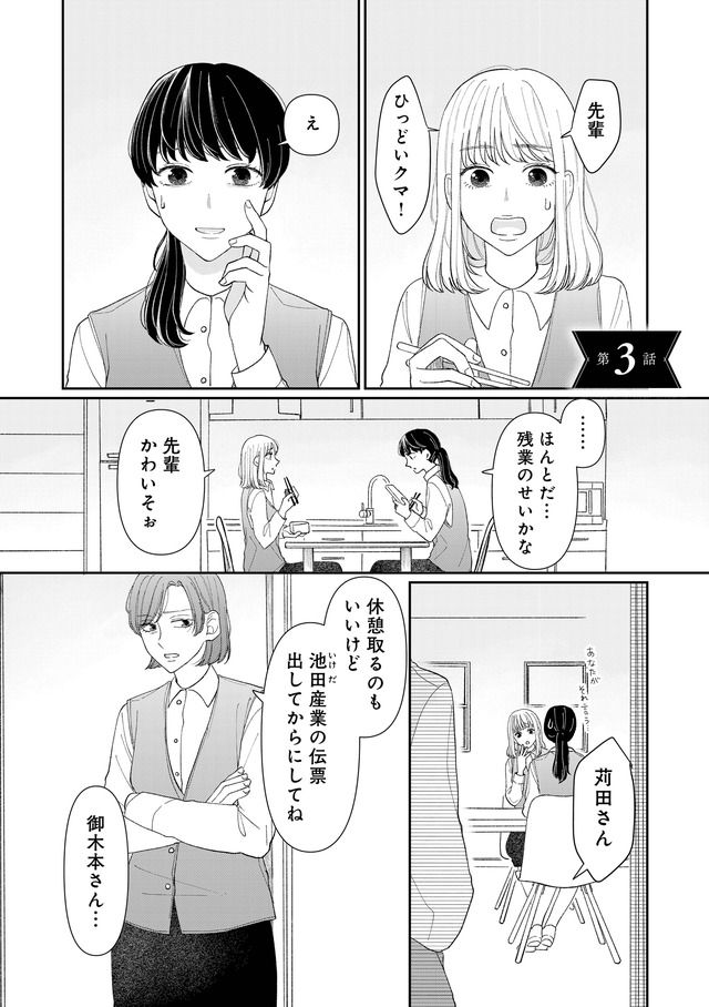 私の代わりに、誰かが復讐している モンスター