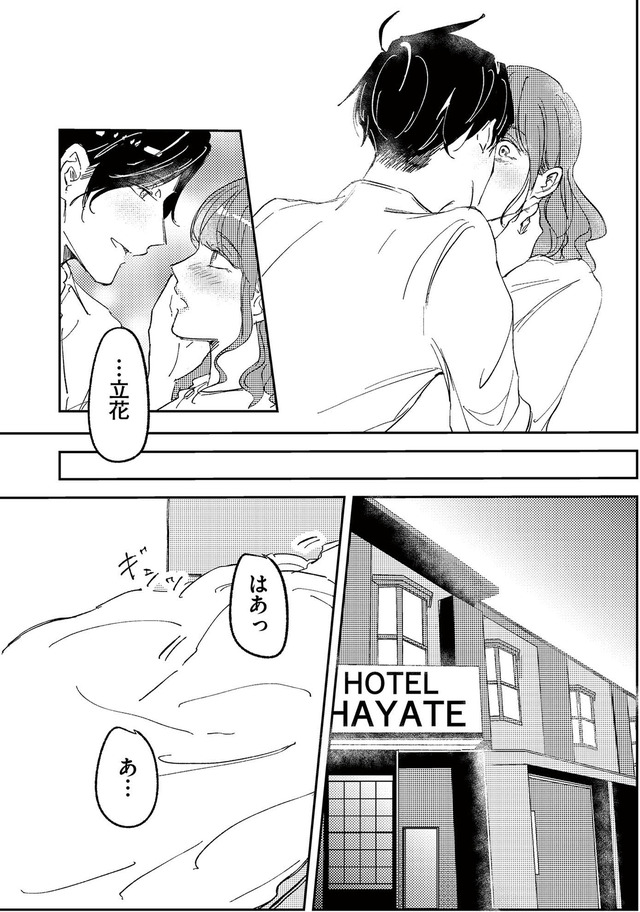 裏アカ沼　私は承認欲求モンスター