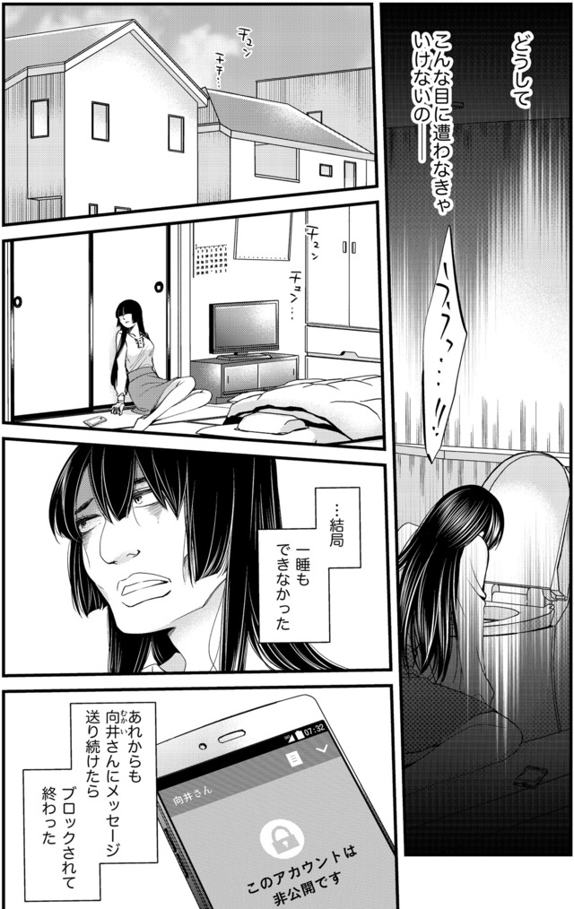 醜い私があなたになるまで