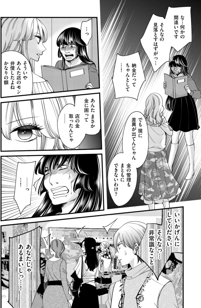 醜い私があなたになるまで