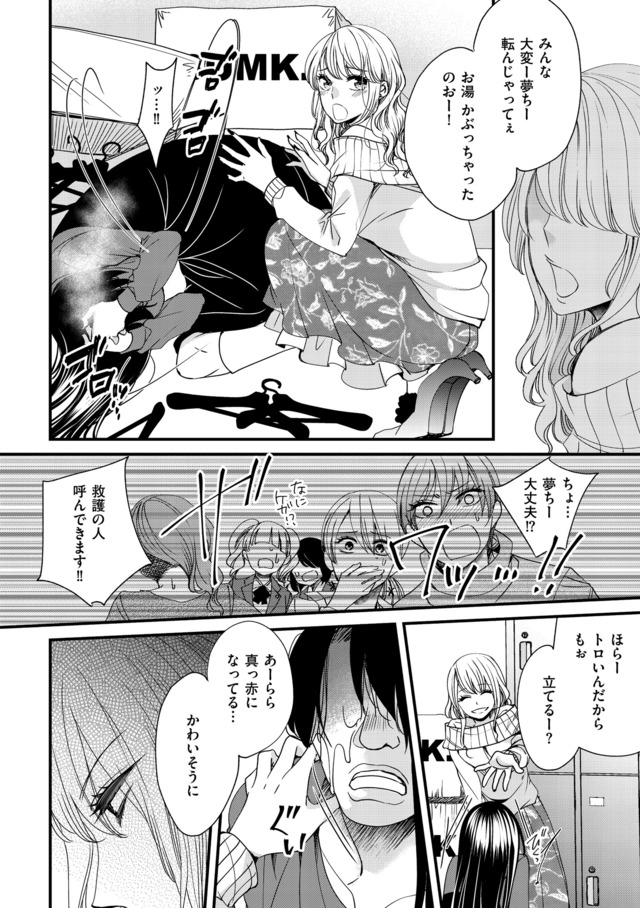 醜い私があなたになるまで