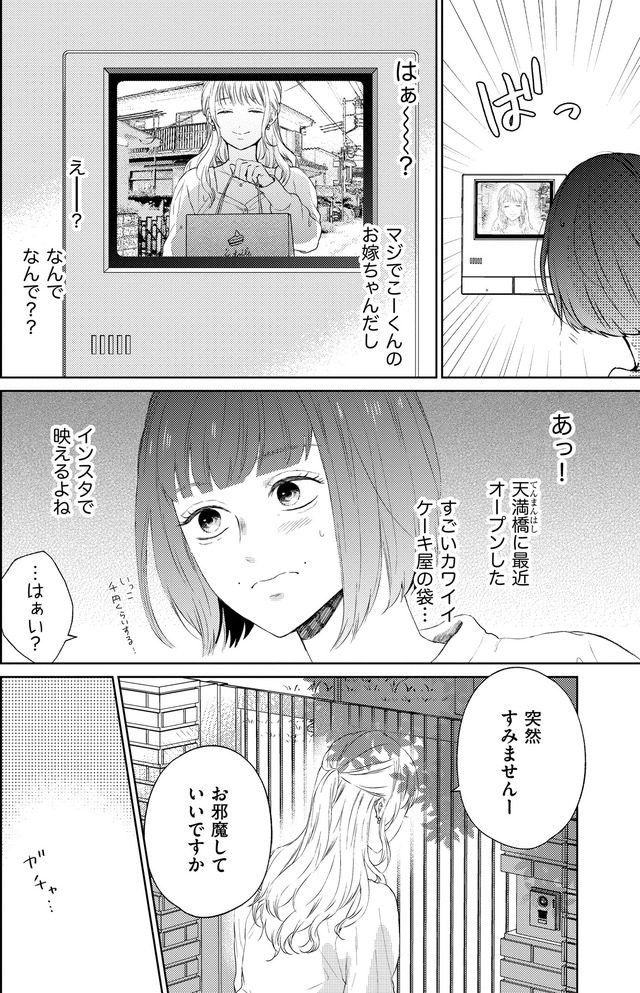 29歳の不・純愛 ~あなたが恋しいだけだった~