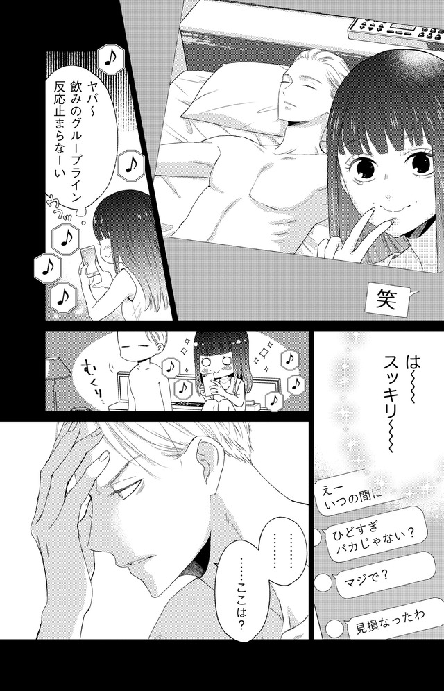 29歳の不・純愛 ～あなたが恋しいだけだった～