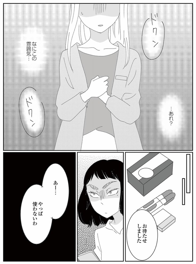 幼稚園役員で追い詰められた話～PTAあなたはやりますか？～
