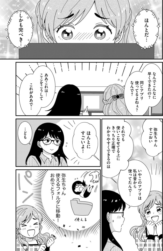 クレクレ愛ちゃんはなんでも欲しがる