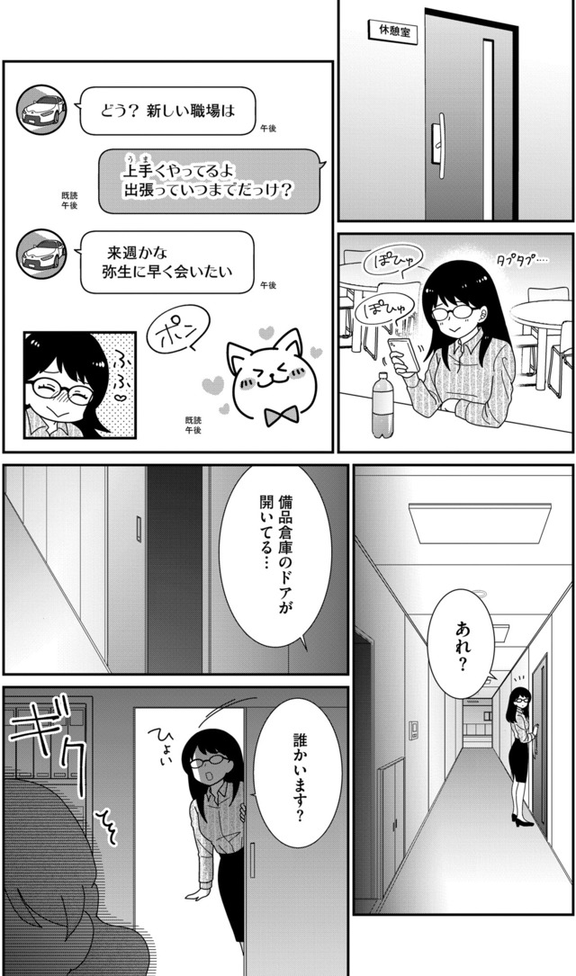 クレクレ愛ちゃんはなんでも欲しがる