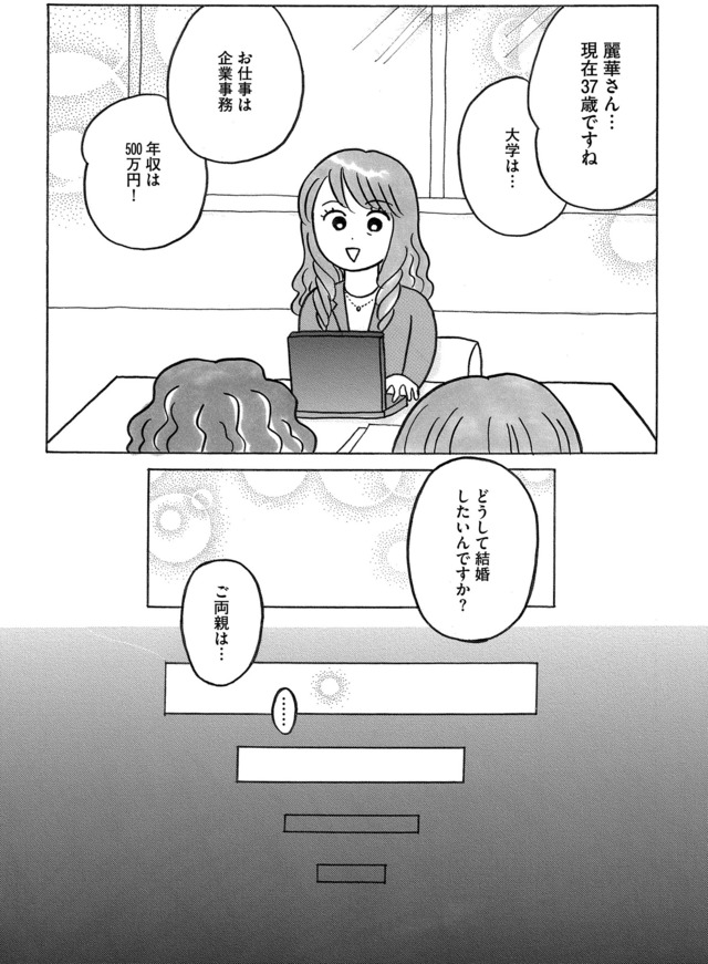 ガラスの靴、はかせます！