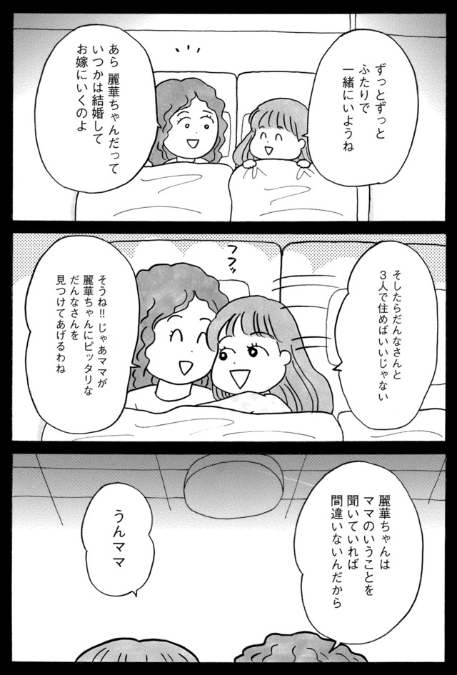 ガラスの靴、はかせます！