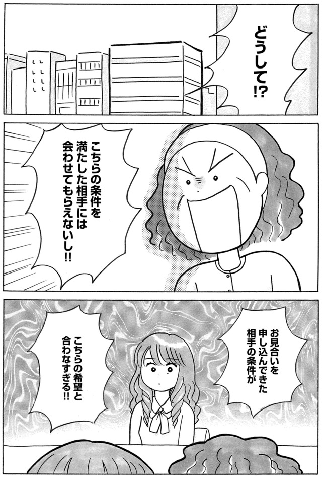 ガラスの靴、はかせます！