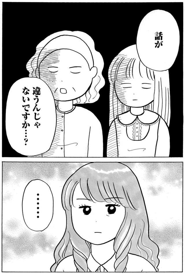 ガラスの靴、はかせます！