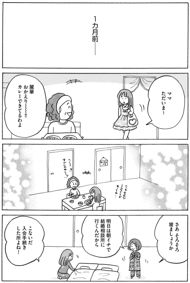 ガラスの靴、はかせます！