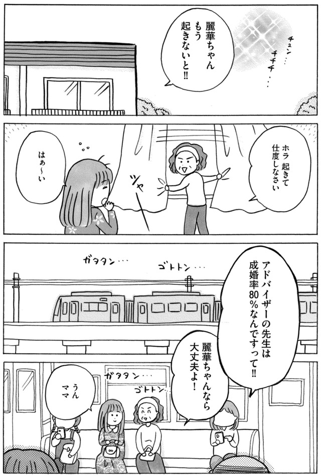 ガラスの靴、はかせます！