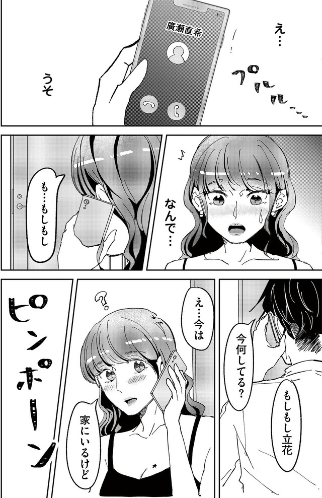 裏アカ沼 私は承認欲求モンスター