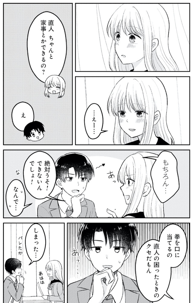 正しい不倫
